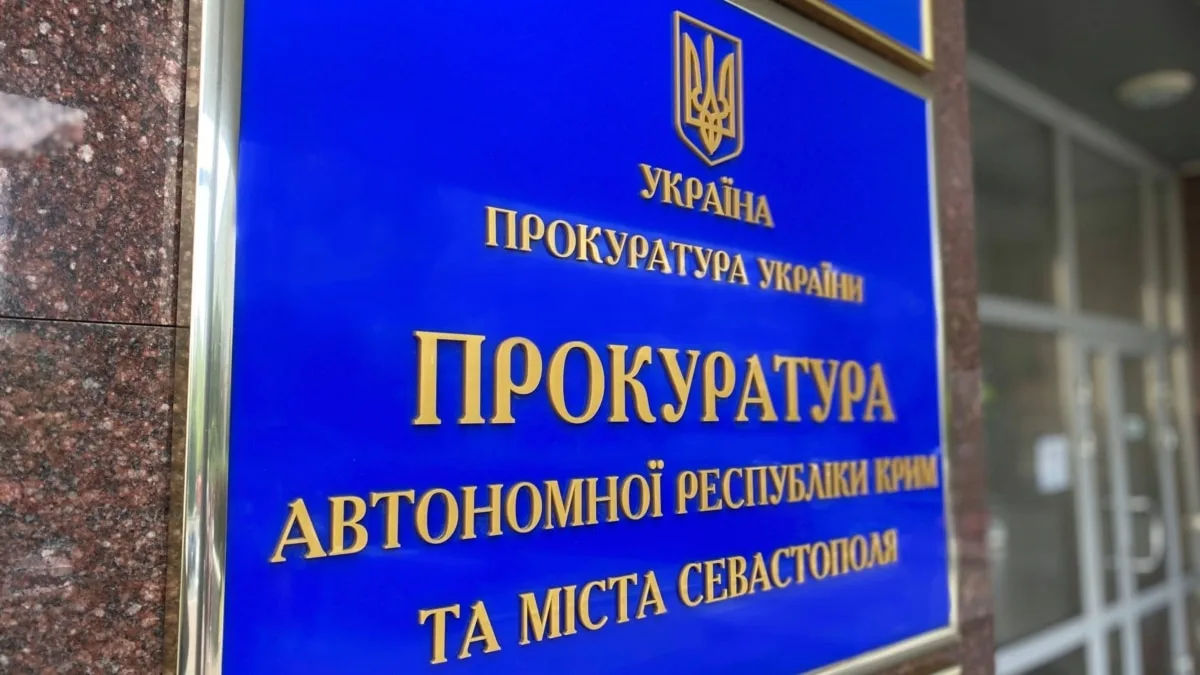 Двом колишнім співробітникам СБУ в Криму загрожує 15 років позбавлення волі за підозрою у держзраді – Прокуратура АРК