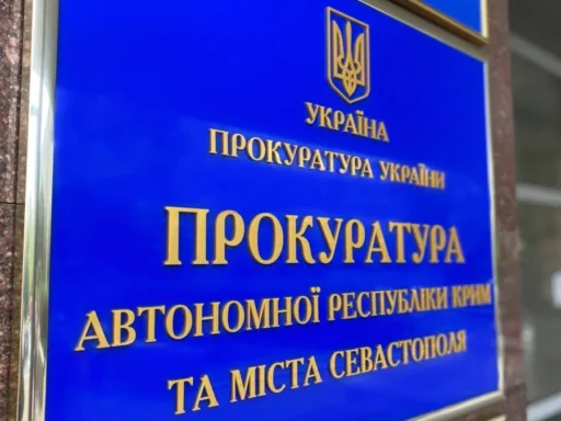Суд в Україні заборонив російському підприємству користуватися надрами у Криму