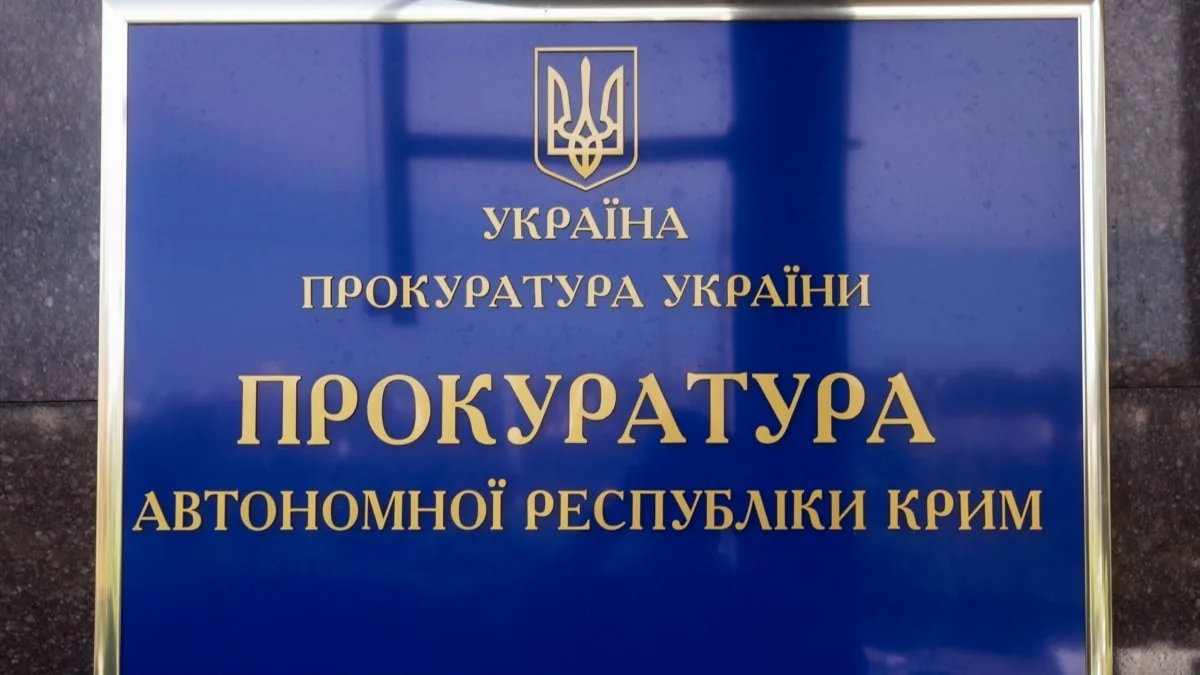 Український суд засудив до 12 років ексдепутата кримського парламенту – Прокуратура АРК