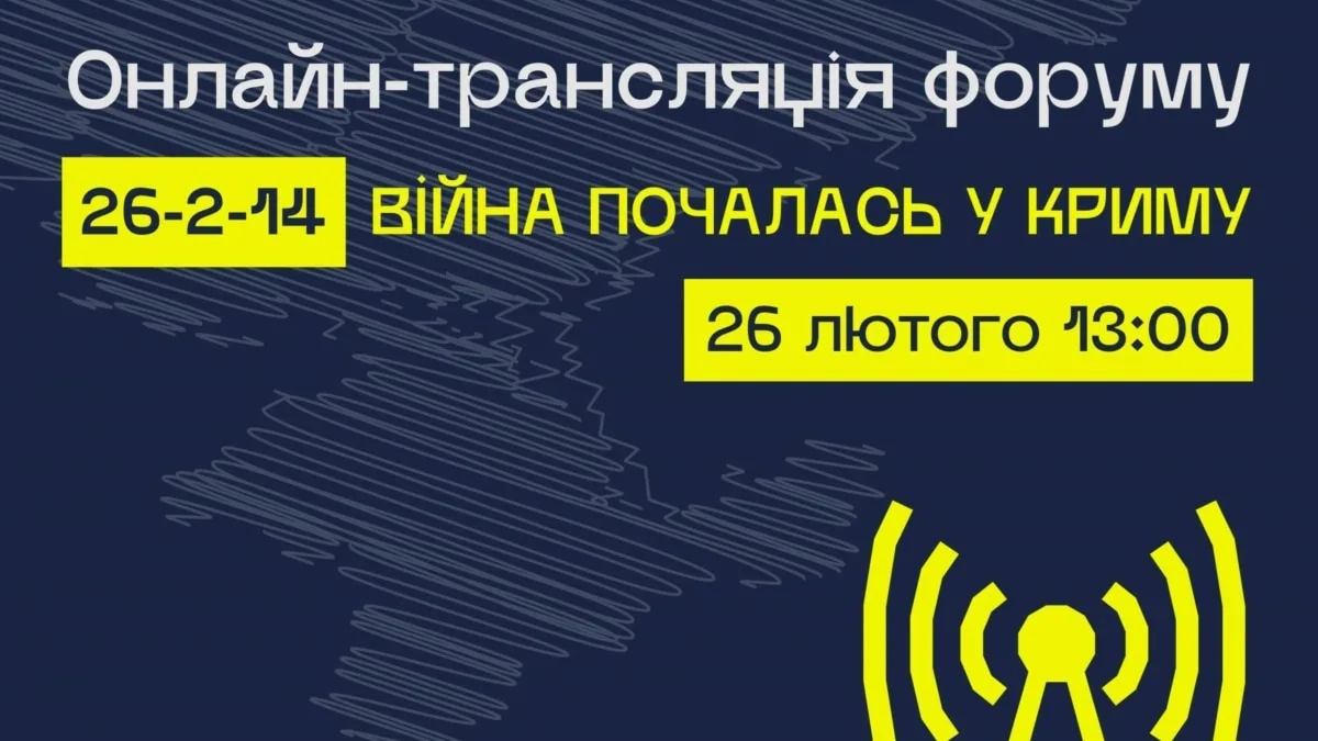 У День спротиву окупації Криму відбудеться форум «26 2 14: Війна почалась у Криму» – Представництво президента в АРК